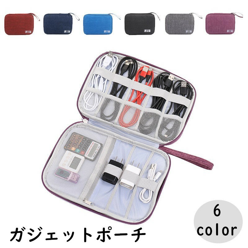 ガジェットポーチ ガジェットケース 収納ポーチ 小物入れ 防水 メッシュ ファスナー モバイルバッテリー イヤホン 充電ケーブル コード小物 整理 無地 旅行 出張 便利 backyard-1-10389229 BACKYARD FAMILY バッグタウン パッケージ画像