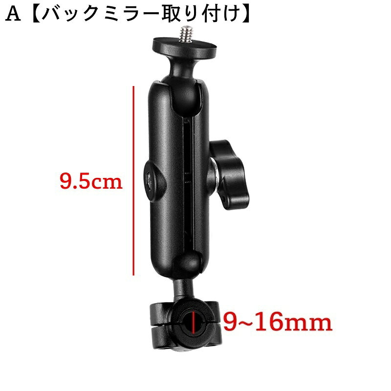 マウント クランプ GoPro用 カメラスタンド スマホホルダー バイク オートバイ 自...