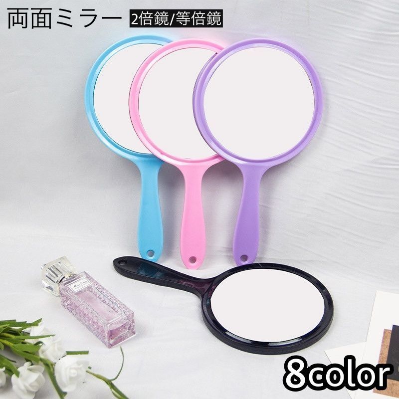 Hand Mirror - 手鏡 コンパクトミラー 両面 拡大鏡 2倍 等倍鏡 持ち運び 無地 シンプル おしゃれ かわいい 化粧直し 身だしなみ