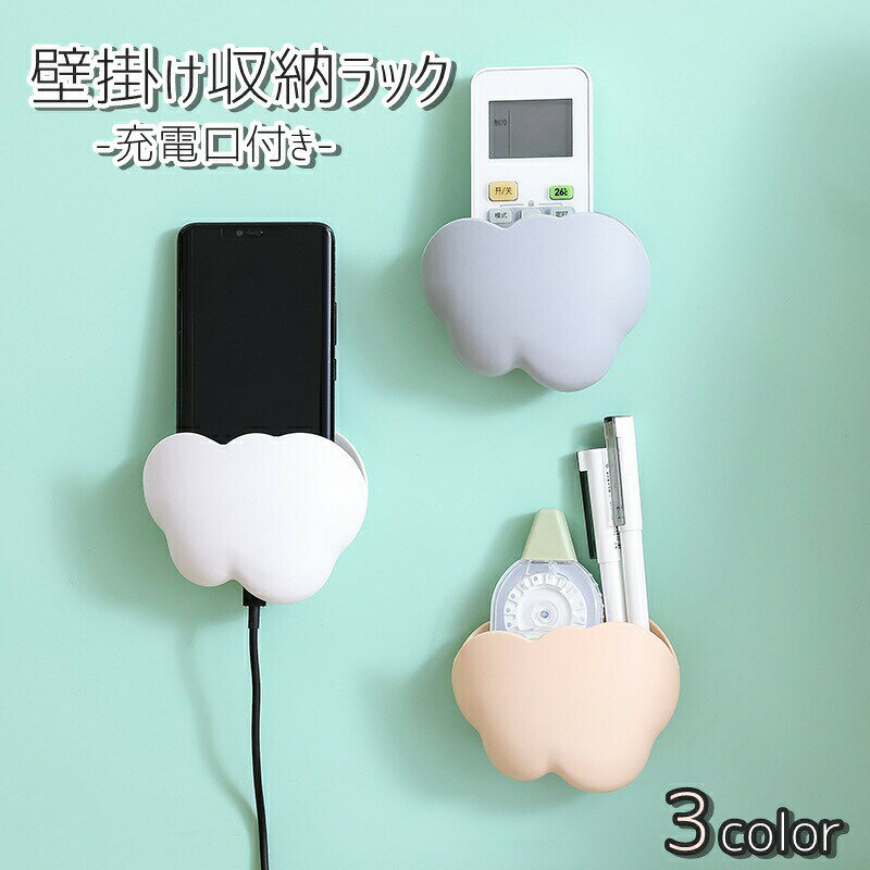 コンパクトなサイズの壁掛け収納ラックです。可愛いデザインでお洒落なインテリアとしても◎文房具はもちろん、洗面台、水回り、キッチンにもOK！充電口付きなのでスマホホルダーやリモコン収納など多用途に使用できます。 【サイズについて】画像をご参照ください。 【カラーについて】生産ロットにより柄の出方や色の濃淡が異なる場合がございます。お使いのモニターや撮影時の光の加減などにより画像と実際の商品のカラーが異なる場合もございます。予告なしにカラーやデザインなどの変更がある場合もございます。 【素材について】ABS