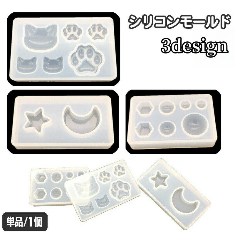 樂天商城 - シリコンモールド レジン型 猫 ネコ ねこ 肉球 月 星 ムーン スター 丸 ラウンド 円 おしゃれ かわいい 手作り 手芸 ハンドクラフト ハンドメイド アクセサリー キーホルダー