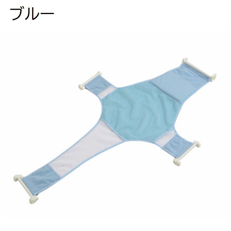 バスネット 沐浴用ネット ベビー用品 赤ちゃん 新生児 メッシュ 滑り止め 入浴サポート お風呂ネット 通気性 沐浴補助 取り付け簡単 育児グッズ 出産祝い 贈り物 ギフト プレゼント