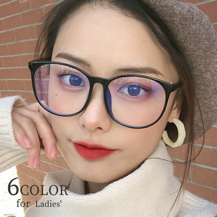 伊達メガネ ファッションメガネ ウェリントン型 レディース 度なしメガネ 眼鏡 めがね 軽い シンプル おしゃれ ファッション雑貨