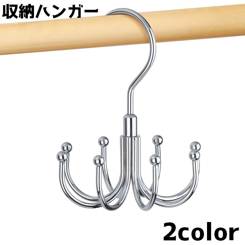収納ハンガー フックハンガー 単品 収納 ベルトハンガー ベルト 小物 吊り下げる 省スペース クローゼット 片づけ 整理整頓