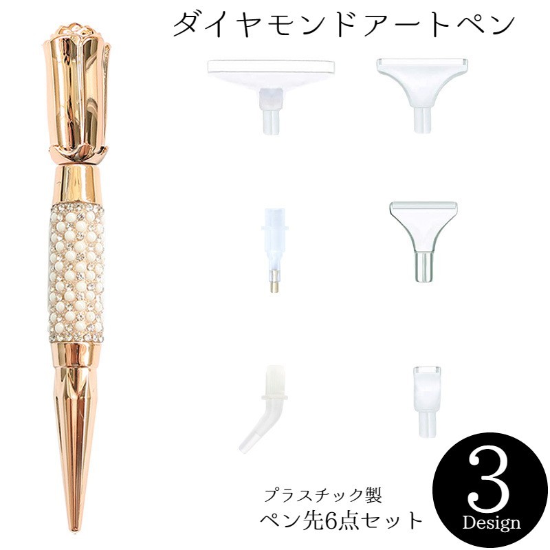 ペン先が6個セットになった、ダイヤモンドアートペンです。基本的なペン先は付属しているので、まとめて貼り付けるのも、ピンポイントで貼り付けるのも可能です。 【サイズについて】画像をご参照ください。 【カラーについて】生産ロットにより柄の出方や色の濃淡が異なる場合がございます。お使いのモニターや撮影時の光の加減などにより画像と実際の商品のカラーが異なる場合もございます。予告なしにカラーやデザインなどの変更がある場合もございます。 【素材について】プラスチック