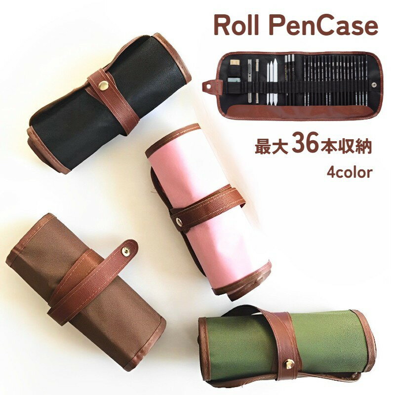楽天市場】ロール 巻（ペンケース｜筆記具）：文房具・事務用品<日用品