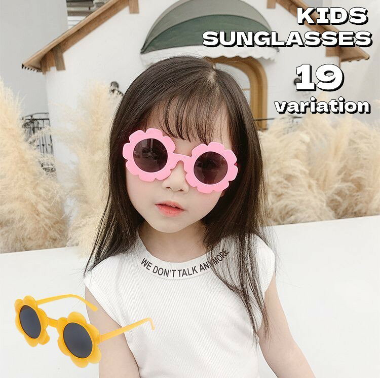 Sunglasses - ミニサングラス 子供用 キッズ ジュニア 女の子 男の子 カラーフレーム フラワー 花 丸型 ラウンド型 日除け 紫外線対策 UV対策 可愛い おしゃれ お出掛け 旅行 リゾート 海 女子 男子 こども用