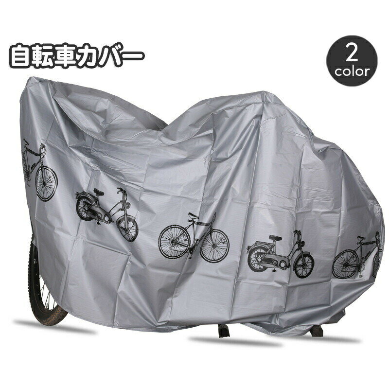 Bicycle cover, cycle cover, rain cover, waterproof, dustproof, Velcro closure, illustrated, stylish, cute, sun protection, for mountain bikes, road bikes, and city bikes.