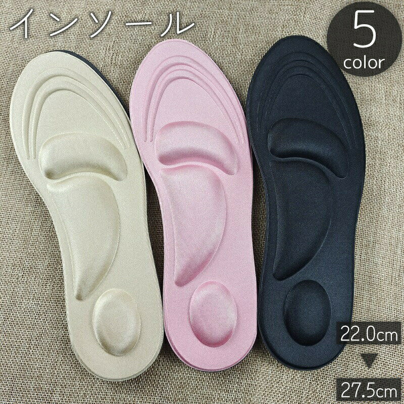 乐天商城 - インソール 中敷き 中敷 アーチサポート 男女兼用 レディース メンズ 靴用品 クッション 衝撃吸収 負担軽減 サイズ調整 カット可 吸汗 疲れにくい