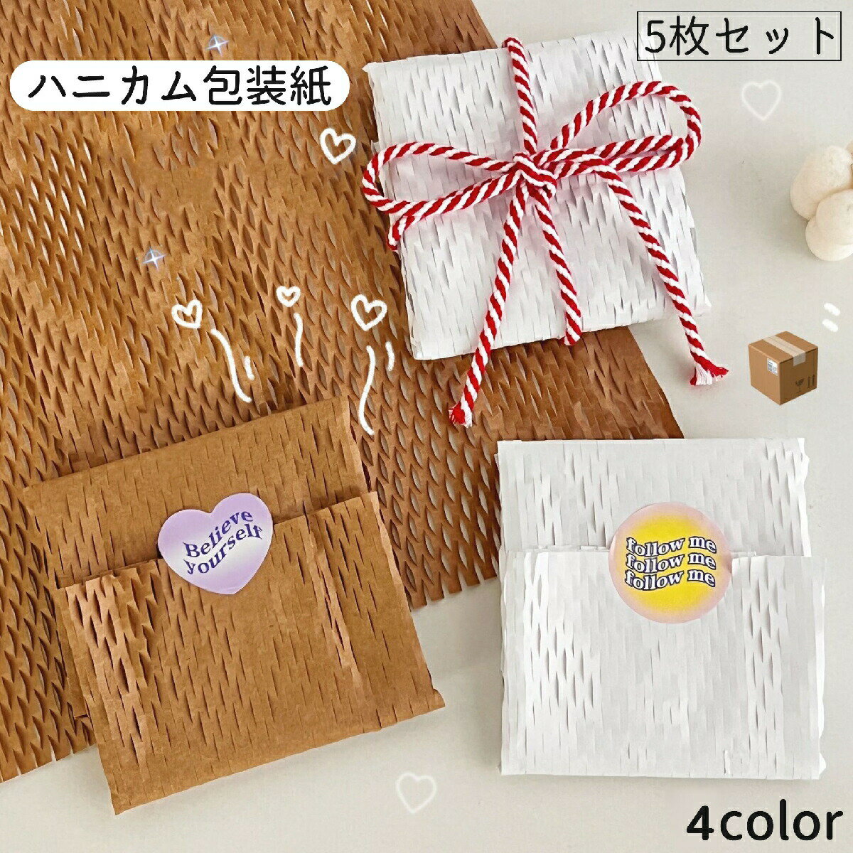 ハニカム包装紙 5枚セット クラフト紙 緩衝材 クッションペーパー ラッピング 梱包...