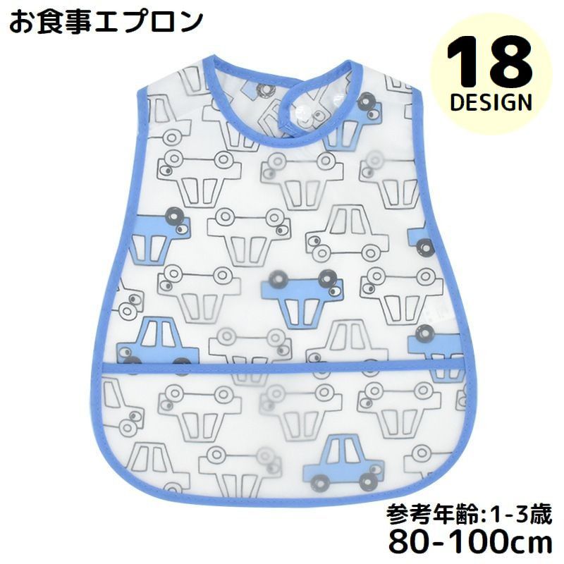 Apron - お食事エプロン ベビー キッズ 赤ちゃん 子供 防水 よだれかけ スタイ ビブ 食べこぼしキャッチ ポケット プリント 可愛い
