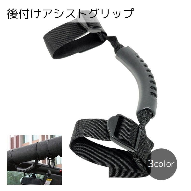 乐天商城 - 後付けアシストグリップ カー用品 ブラック レッド シンプル 取り付け簡単 調整可能 安全確保 オフロード