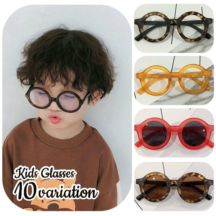 太フレーム＆ラウンド型の子供用サングラスです。クリアレンズタイプとサングラスタイプをご用意♪ファッションのアクセントとして◎日差し対策として◎ 【サイズについて】画像をご参照ください。 【カラーについて】生産ロットにより柄の出方や色の濃淡が異なる場合がございます。お使いのモニターや撮影時の光の加減などにより画像と実際の商品のカラーが異なる場合もございます。予告なしにカラーやデザインなどの変更がある場合もございます。 【素材について】プラスチック