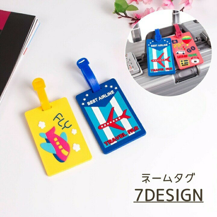 お子様のネームタグにもおすすめ♪おしゃれなネームタグです。 【サイズについて】画像をご参照ください。 【カラーについて】生産ロットにより柄の出方や色の濃淡が異なる場合がございます。お使いのモニターや撮影時の光の加減などにより画像と実際の商品のカラーが異なる場合もございます。予告なしにカラーやデザインなどの変更がある場合もございます。 【素材について】シリコン