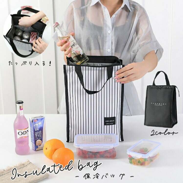 乐天商城 - 保冷バック 弁当 クーラーバック 可愛い ランチバッグ お弁当袋 12L 手提げ 手提げ袋 レジャー おしゃれ ソフト 大きめ 大容量 保冷 キャンプ ピクニック ヨガ ビーチ ポケット付き 釣り 男女兼用 通勤 オフィス 通学