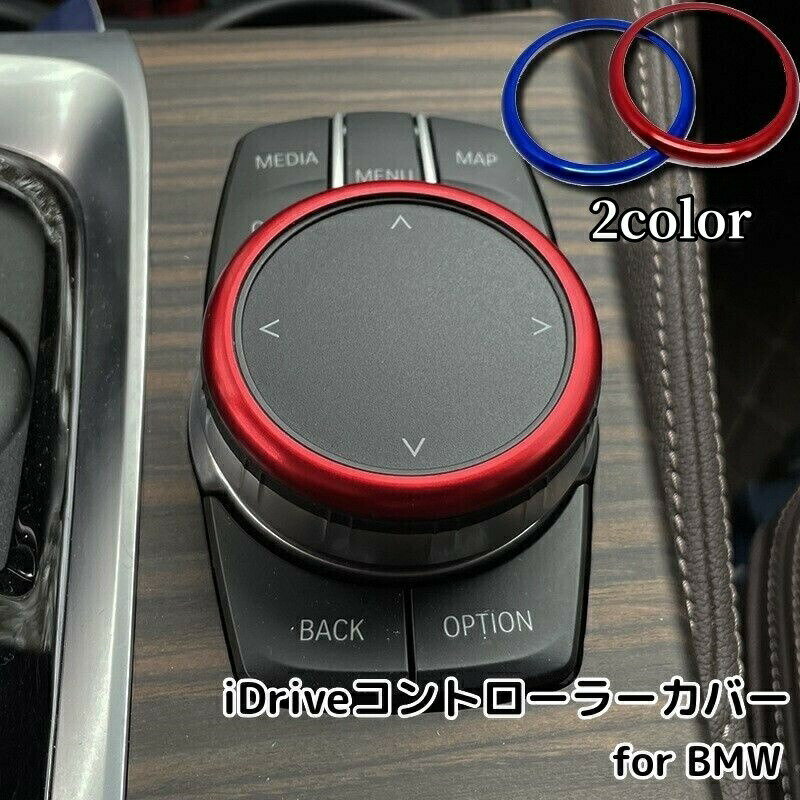 iDriveコントローラーカバー BMW カー用品 内装用品 X3 X4 X5 X6 リングカバー タッチパッド ステッカー 車用品 アクセサリー