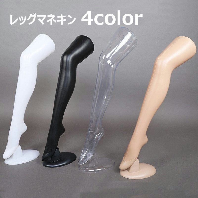 マネキン レッグマネキン ストッキング展示用 レッグトルソー トルソー 店頭 店内 ...