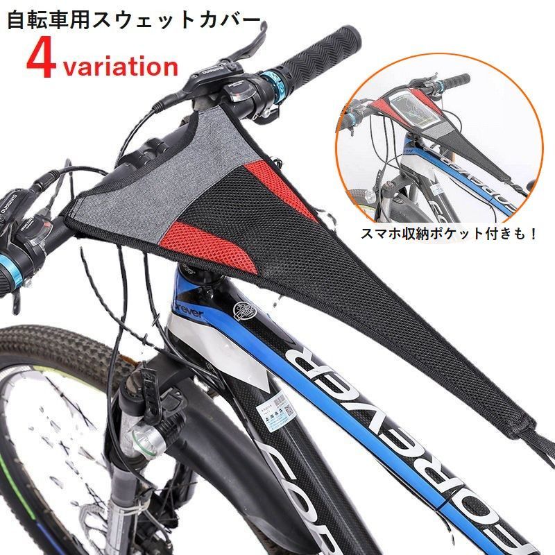 自転車用のスウェットカバーです。ロードバイクやトレーニング用の室内用バイクにもピッタリです。スマホが入れられるポケットが付いているものと付いていないものがあります。 【サイズについて】画像をご参照ください。 【カラーについて】生産ロットにより柄の出方や色の濃淡が異なる場合がございます。お使いのモニターや撮影時の光の加減などにより画像と実際の商品のカラーが異なる場合もございます。予告なしにカラーやデザインなどの変更がある場合もございます。