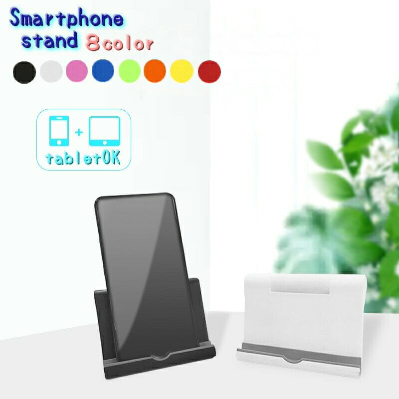 薄型スマートフォンスタンドです。くぼみに合わせて、お好きな角度に合わせられます。シンプルデザインでコンパクトなので持ち運びにもオススメです。 【サイズについて】画像をご参照ください。 【カラーについて】生産ロットにより柄の出方や色の濃淡が異なる場合がございます。お使いのモニターや撮影時の光の加減などにより画像と実際の商品のカラーが異なる場合もございます。予告なしにカラーやデザインなどの変更がある場合もございます。 【素材について】ABS樹脂