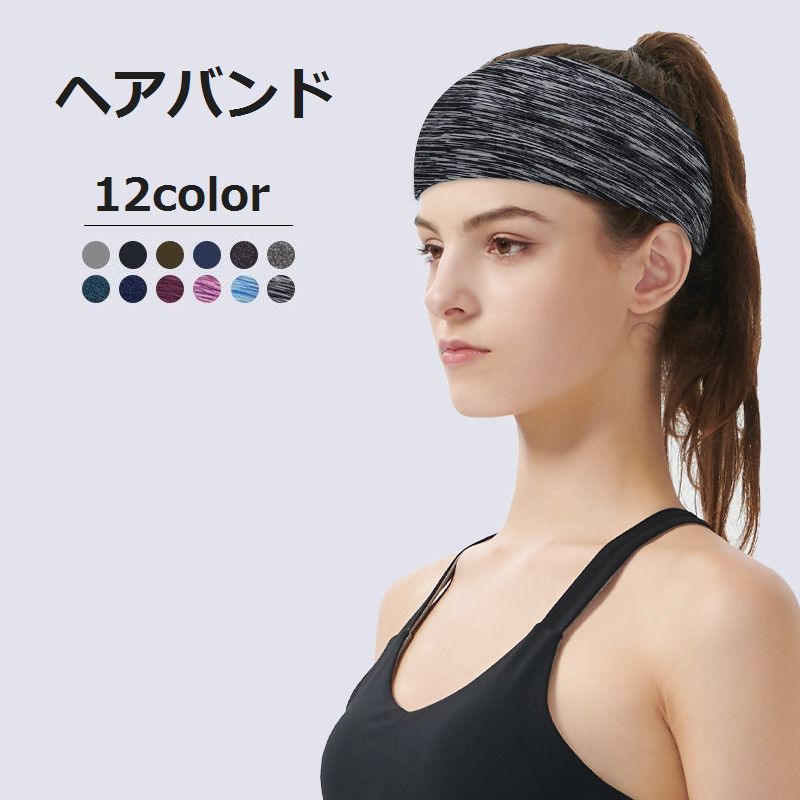 幅広のおしゃれなヘアバンドです。ランニングやヨガのスポーツ時に大活躍です★ 【サイズについて】画像をご参照ください。 【カラーについて】生産ロットにより柄の出方や色の濃淡が異なる場合がございます。お使いのモニターや撮影時の光の加減などにより画像と実際の商品のカラーが異なる場合もございます。予告なしにカラーやデザインなどの変更がある場合もございます。 【素材について】ポリエステル 【補足説明】※色落ちする場合がございます。手洗い後、ご着用くださいますようお願い致します。