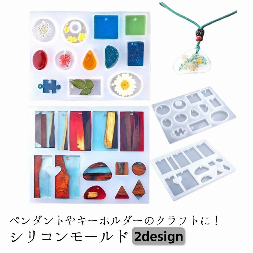 通し紐用の穴がついたモチーフが作れるシリコンモールドです。ペンダントやキーホルダーなどのDIYに♪ 【サイズについて】画像をご参照ください。 【カラーについて】生産ロットにより柄の出方や色の濃淡が異なる場合がございます。お使いのモニターや撮影時の光の加減などにより画像と実際の商品のカラーが異なる場合もございます。予告なしにカラーやデザインなどの変更がある場合もございます。 【素材について】シリコン