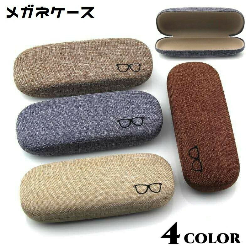 Rakuten - メガネケース 眼鏡ケース サングラスケース 眼鏡入れ めがね入れ 収納ボックス メタルハード 老眼鏡 携帯 持ち運び おしゃれ