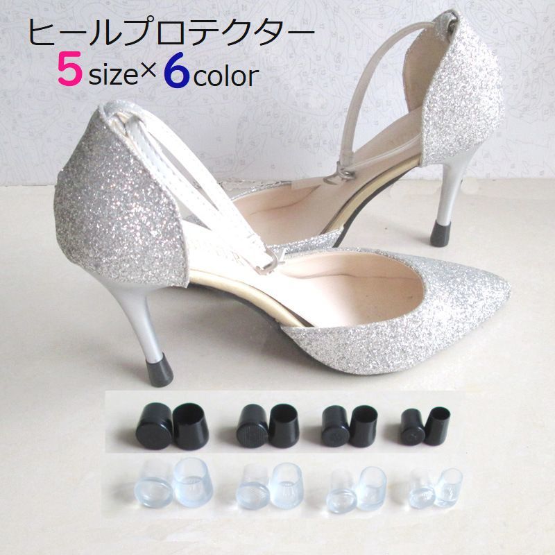 ヒールプロテクター �