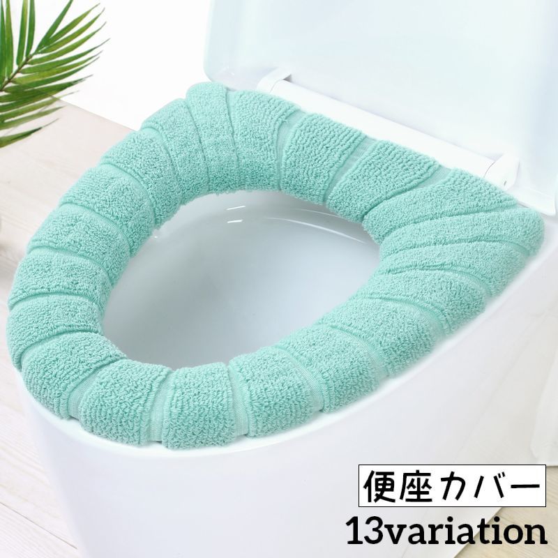 乐天商城 - 便座カバー o型 シンプル 単色 淡色 パステルカラー かわいい 無地 おしゃれ 円 丸 洗える 洗濯 ふわふわ 厚手 トイレカバー トイレ用品 便座 トイレ