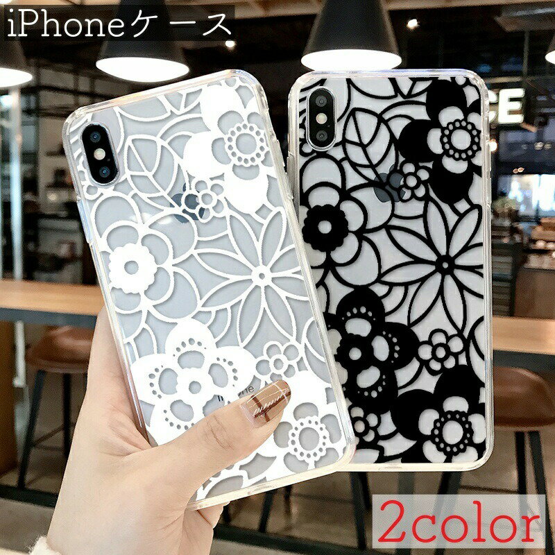 Rakuten - iPhoneケース iPhoneカバー スマホカバー スマホケース 雑貨 スマホアクセサリー ソフト 柔らかい シリコン 総柄 花柄 ブラック ホワイト クリア 可愛い キュート 華やか おしゃれ
