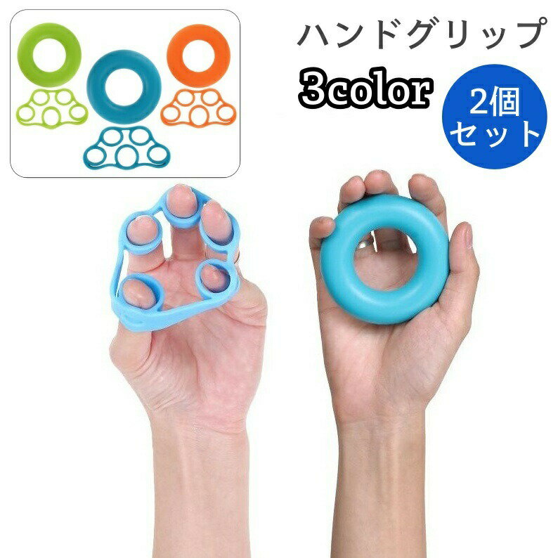 ハンドグリップ シリコングリップ リンググリップ 自宅 トレーニング 指トレーニン...