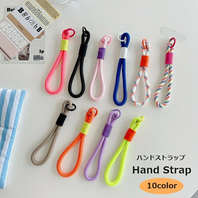 Rakuten - ハンドストラップ スマホストラップ 携帯ストラップ 手首 シンプル かわいい おしゃれ 落下防止 紛失防止 鍵 カメラ 携帯電話
