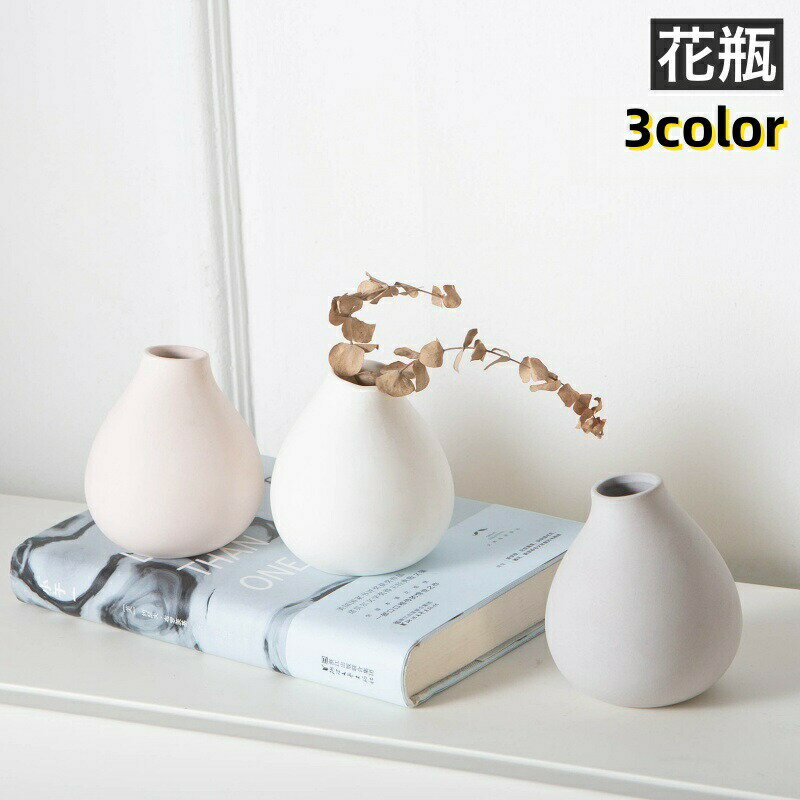 樂天商城 - 花瓶 花器 フラワーベース 陶器 置物 丸型 シンプル 単色 フラワーアレンジメント インテリア リビング 玄関 お花 装飾 おしゃれ