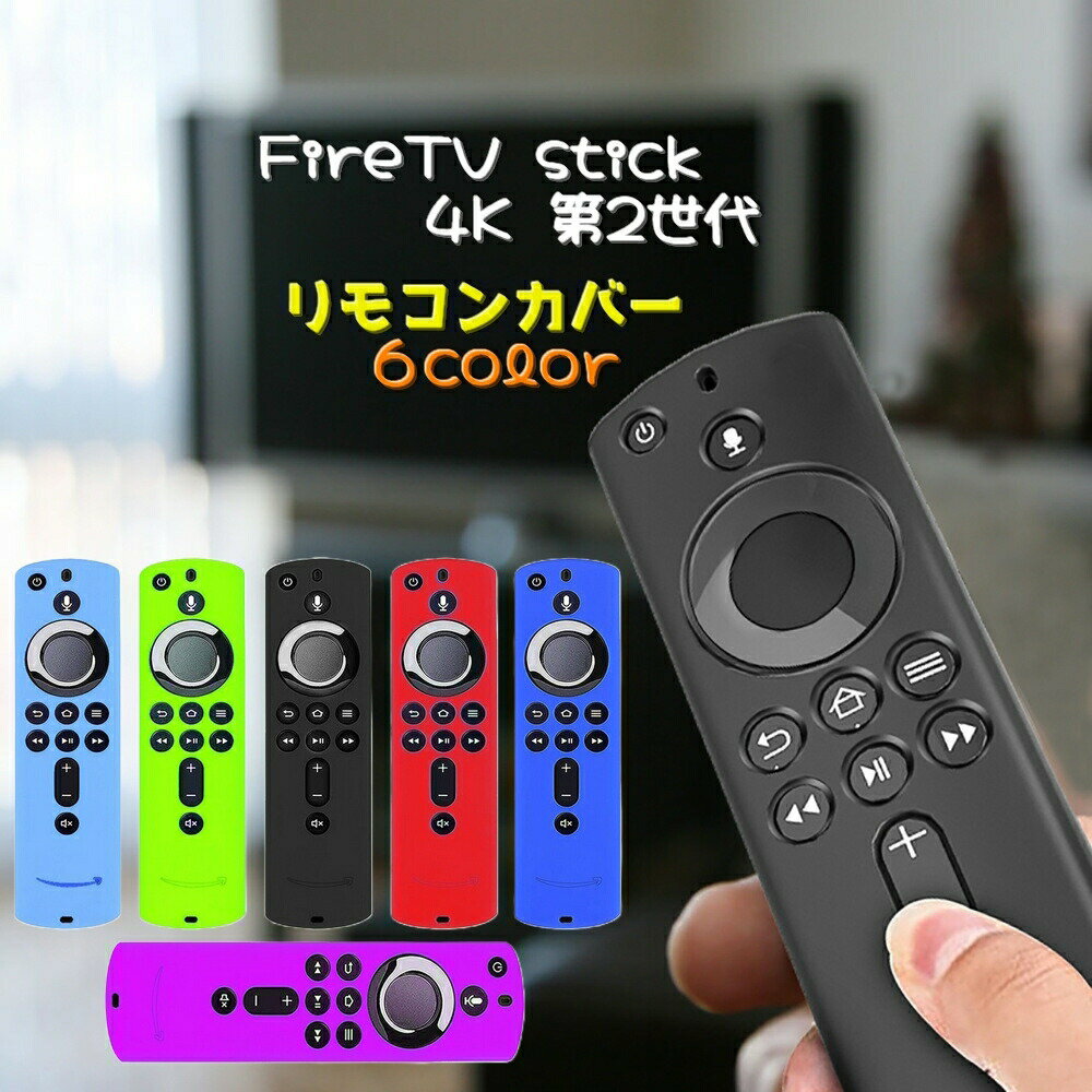 Amazon Fire TV Stick リモコン付属 第2世代 Amazon、「Fire TV Stick」+Alexa対応リモコン(第2世代)のパッケージ