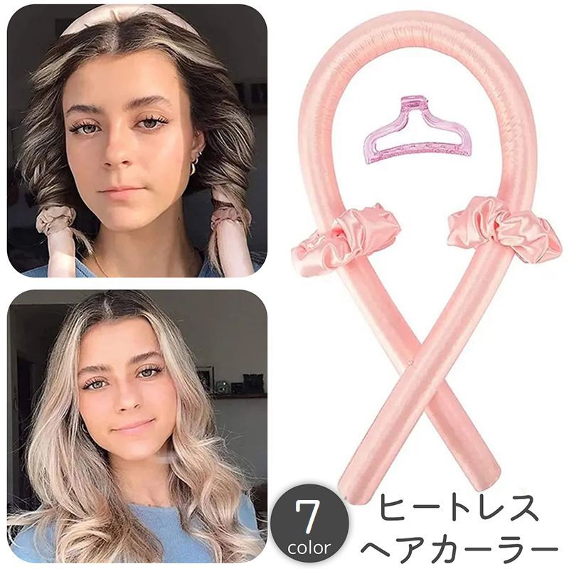 ヘアカーラー カールバンド シュシュ ヘアクリップ 4点セット ヒートレス 寝ながら 手巻きカーラー 巻き髪 クセづけ ヘアアレ backyard-1-10423935 BACKYARD FAMILY バッグタウン パッケージ画像