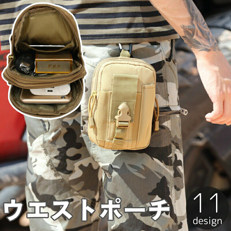 ベルトに通して使えるウエストポーチ。必要最低限の荷物でのお出かけに◎手が塞がらないため、アウトドアにもオススメです。※カラビナは付属しておりません。 【サイズについて】画像をご参照ください。 【カラーについて】生産ロットにより柄の出方や色の濃淡が異なる場合がございます。お使いのモニターや撮影時の光の加減などにより画像と実際の商品のカラーが異なる場合もございます。予告なしにカラーやデザインなどの変更がある場合もございます。 【素材について】ナイロン