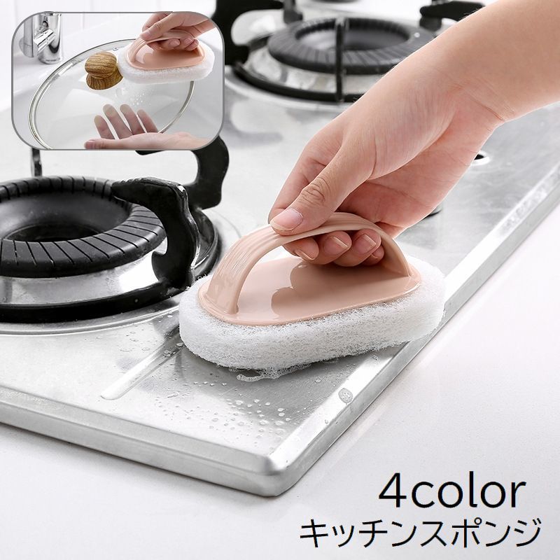 キッチンスポンジ 台所ブラシ キッチンブラシ 掃除用品 キッチン用品 持ち手付き ハンドル付き シンク コンロ 鍋 フライパン 食器 水回り 無地 ブラック シンプル かわいい 掃除グッズ