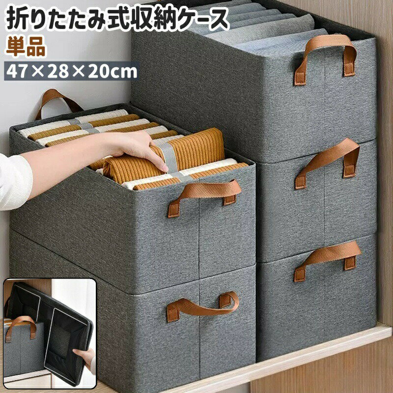 乐天商城 - 収納ケース 収納ボックス 単品 衣装ケース 折りたたみ式 取っ手付き 持ち手付き オックスフォード シンプル 洋服 ズボン ボトムス 靴下 下着 衣類 収納 整理 グレー