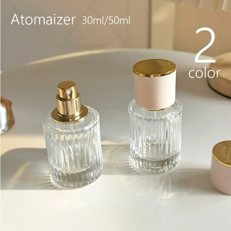 手軽に香水などを持ち運ぶことができるアトマイザーです。シンプルで上品なデザイン♪30mlと50mlの容量、それぞれ2種類のカラーからお選びください。 【サイズについて】画像をご参照ください。 【カラーについて】生産ロットにより柄の出方や色の濃淡が異なる場合がございます。お使いのモニターや撮影時の光の加減などにより画像と実際の商品のカラーが異なる場合もございます。予告なしにカラーやデザインなどの変更がある場合もございます。 【素材について】ガラス他