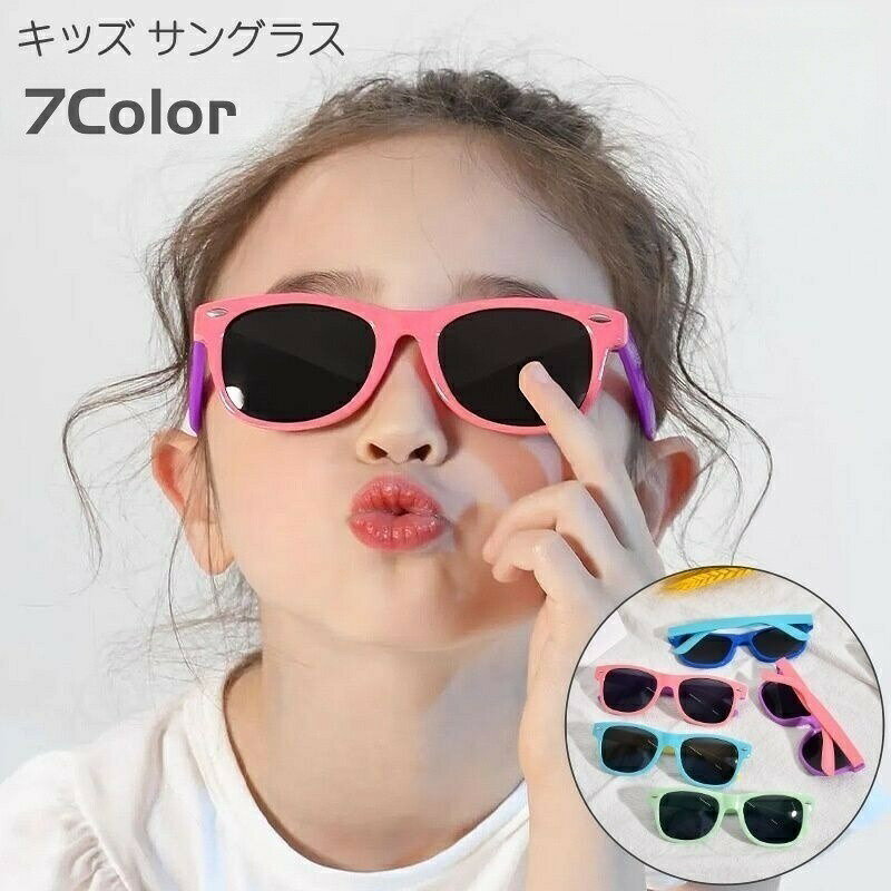 サングラス キッズ 子供用 女の子 男の子 ウェリントン型 紫外線対策 UVカット おしゃれ かわいい ファッション小物