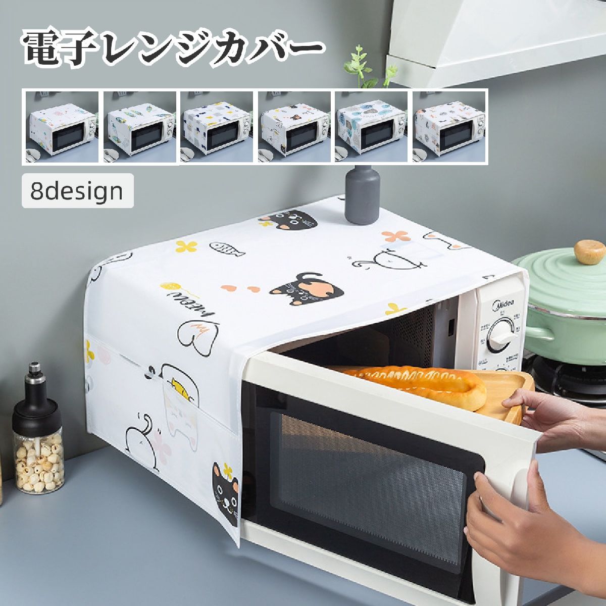 電子レンジをおしゃれなインテリアに変身！可愛い柄ありの電子レンジカバーです。サイドには便利な収納ポケット付き♪ 【サイズについて】画像をご参照ください。 【カラーについて】生産ロットにより柄の出方や色の濃淡が異なる場合がございます。お使いのモニターや撮影時の光の加減などにより画像と実際の商品のカラーが異なる場合もございます。予告なしにカラーやデザインなどの変更がある場合もございます。 【素材について】PEVA