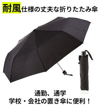 折りたたみ傘 60cm ATTAIN アテイン 好評 メンズ 男性 紳士 折り畳み傘 60センチ 強風対応 耐風 丈夫 軽い 軽量 大きい 大判 BIGサイズ 大きめ 手開き 手動 8本骨 通勤 ビジネス 無地 シンプル 三つ折り 3段折り 安全ろくろ 黒 ブラック ネイビー グリーン 折りたたみ