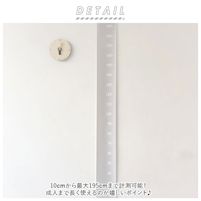 BACKYARD FAMILY バッグタウンの身長計 壁掛け 好評 子供 ロール 壁 身長 記録 成長 北欧 部屋 幼児 インテリア おしゃれ かわいい 出産 ギフト 贈り物｜アングル2
