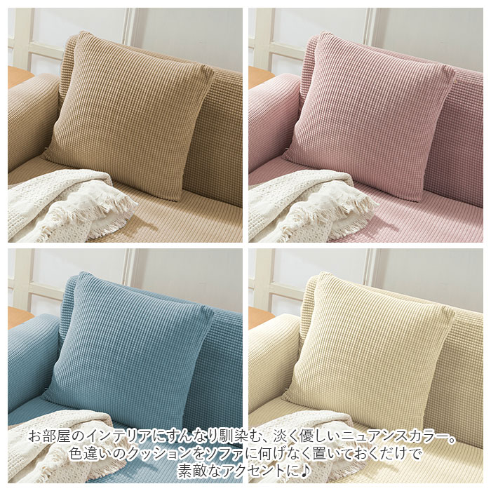 ���å���󥫥С� 45��45cm ������ ���å� ��ɾ 45 45cm 45 ���å���� ���С� 2�� 2�祻�å� 2�����å� ���餫 ���餫 ���ȥ�å� ���� ������� ����ץ� ̵�� �ʥ����� �ե��֥�å� �ƥ�