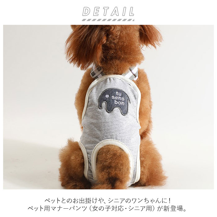 犬 サニタリーパンツ サスペンダー 好評 おむつ 生理 用 マナーパンツ おむつカバー パンツ 犬服 介護 介護用 シニア犬 高齢犬 おしゃれ いぬ イヌ 犬用品 小型犬 中型犬 ペット用品 雑貨 グッズ backyard-1-10022851 BACKYARD FAMILY バッグタウン サンプル画像2