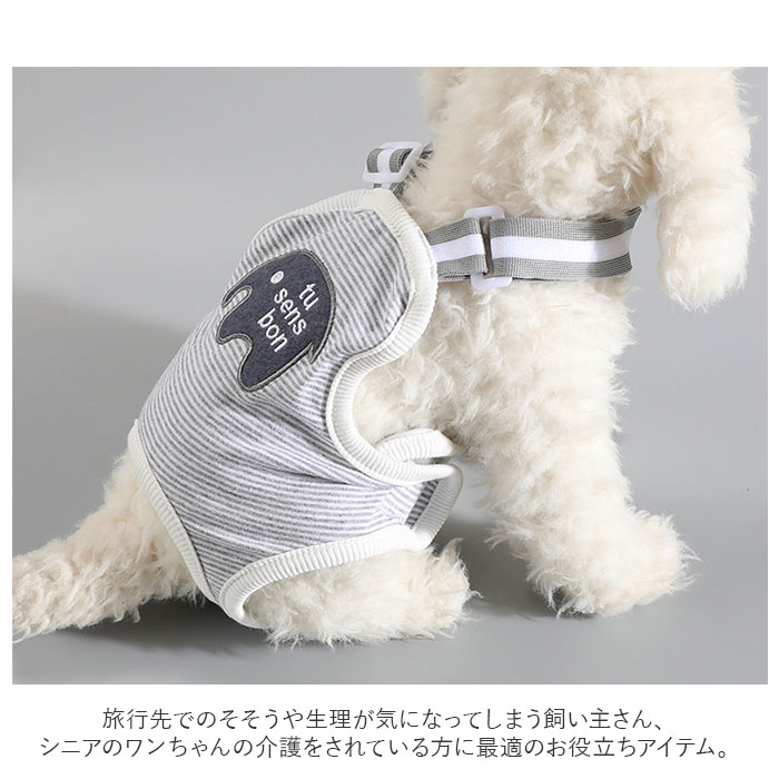 犬 サニタリーパンツ サスペンダー 好評 おむつ 生理 用 マナーパンツ おむつカバー パンツ 犬服 介護 介護用 シニア犬 高齢犬 おしゃれ いぬ イヌ 犬用品 小型犬 中型犬 ペット用品 雑貨 グッズ backyard-1-10022851 BACKYARD FAMILY バッグタウン サンプル画像3