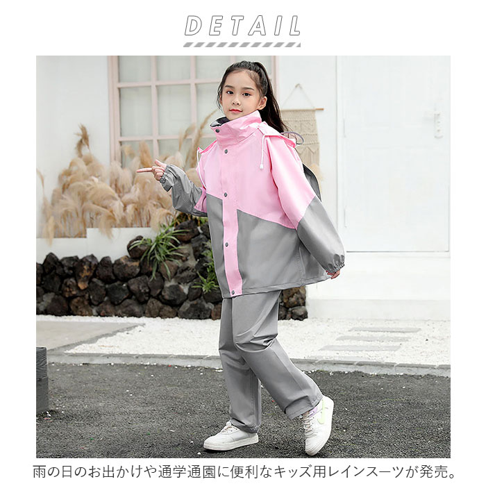 レインコート 上下 リュック対応 ジュニア 好評 小学生 中学生 レインスーツ 子供 ...