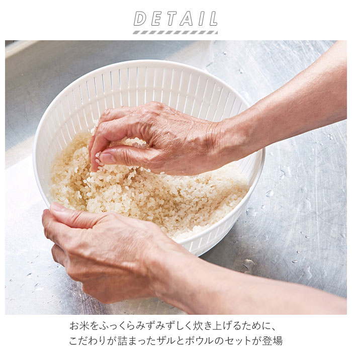like-it ライクイット 米とぎ ザル 好評 セット ボウル 米研ぎボウル 水切り 湯引き 炊飯 お米 シンプル Colander&Bowl ホワイト グレー グリーン キッチン 調理器具 おしゃれ backyard-1-10022772 BACKYARD FAMILY バッグタウン サンプル画像2