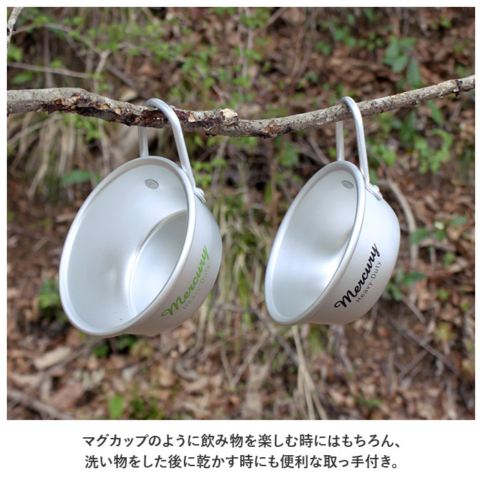 マーキュリー スタッキングカップ mercury 通販 アルミ製 ブランド おしゃれ 食器 皿 マッコリカップ スープボウル 調理器具 BBQ 登山 キャンプ用品 ボウル アウトドア 雑貨 アメリカン雑貨 テーブルウェア キッチン雑貨 backyard-1-10022784 BACKYARD FAMILY バッグタウン サンプル画像3
