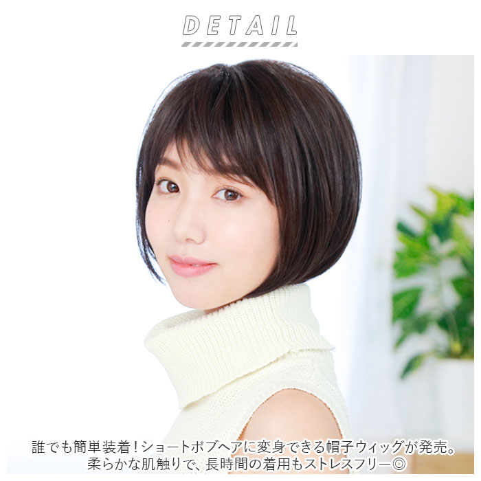 プリシラ ウィッグ フィット 好評 帽子ウィッグ ショートボブ フルウィッグ ウィッグフィット ボブ おしゃれ コスプレ かつら つけ毛 かわいい 和装 大人 可愛い ヘアケア 美容 レディースヘアケア PRISILA BO-11 backyard-1-10023238 BACKYARD FAMILY バッグタウン サンプル画像2