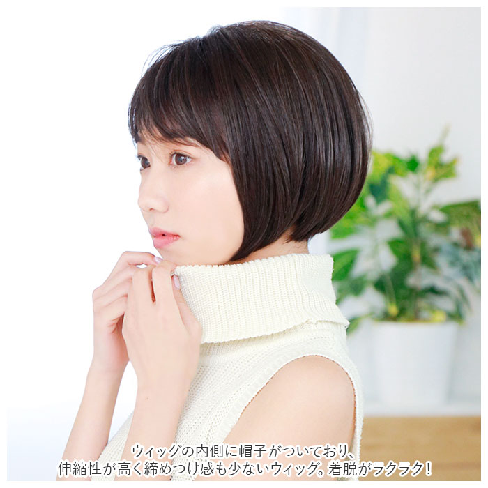 プリシラ ウィッグ フィット 好評 帽子ウィッグ ショートボブ フルウィッグ ウィッグフィット ボブ おしゃれ コスプレ かつら つけ毛 かわいい 和装 大人 可愛い ヘアケア 美容 レディースヘアケア PRISILA BO-11 backyard-1-10023238 BACKYARD FAMILY バッグタウン サンプル画像3